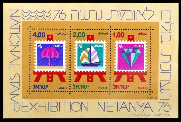 Middle East | Philatelic Israel Souvenir Sheet of Three Postage Stamps Issued 1976 Multicolor Middle East Middle East