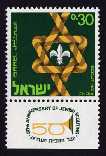 Middle East | Scouting Knot Forming Star of David Israel Postage Stamp With Tab Issued 1968 Multicolor Middle East Middle East