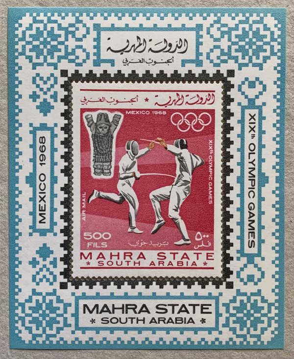 Middle East | Summer Olympics Mahra State Air Mail Postage Stamp Souvenir Sheet Issued 1967 Multicolor Middle East Middle East