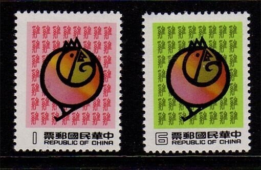 Asia | Year of the Snake Set of 2 Taiwan Postage Stamps Issued 1988 Multicolor Asia Asia