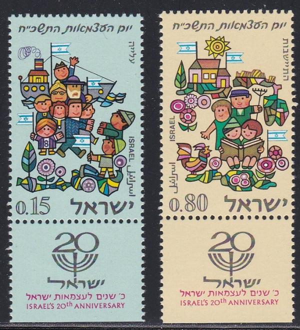Middle East | 1968 20th Anniversary of Independence Set of Two Israel Postage Stamps With Tabs Multicolor Middle East Middle East