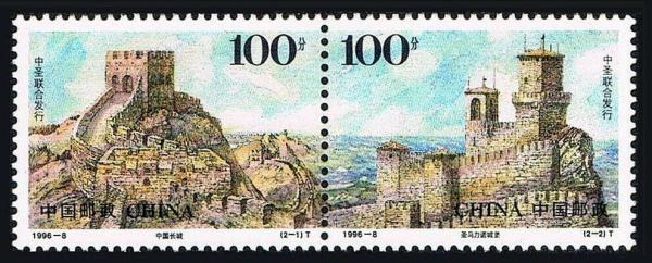Europe | 1996  25th Anniversary of Relations between China and San Marino Set of Two Chinese Postage Stamps Mint Never Hinged Multicolor Europe Europe